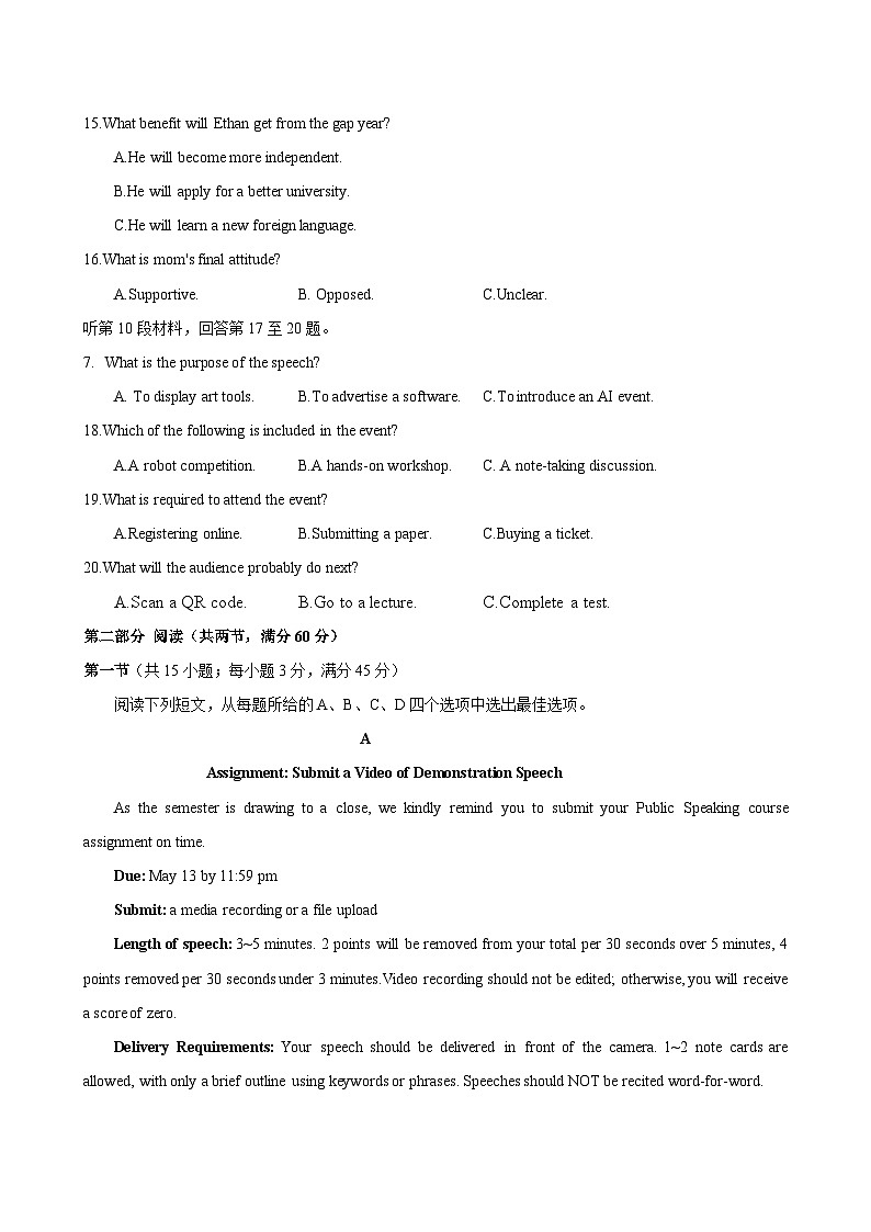 英语试题第3页