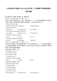 江苏省扬州市高邮市2025-2026学年高二上学期期中学情调研测试-英语试题（含答案 含听力音频）