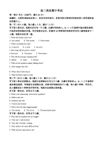 吉林省通化市梅河口市第五中学2025-2026学年高二上学期11月期中英语试题（解析版）