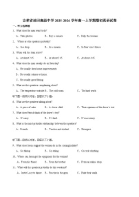 吉林油田高级中学2025-2026学年高一上学期期初考试英语试卷（含答案）