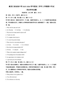 黑龙江省哈尔滨市省实验中学2025-2026学年高二上学期期中英语试卷（含答案）
