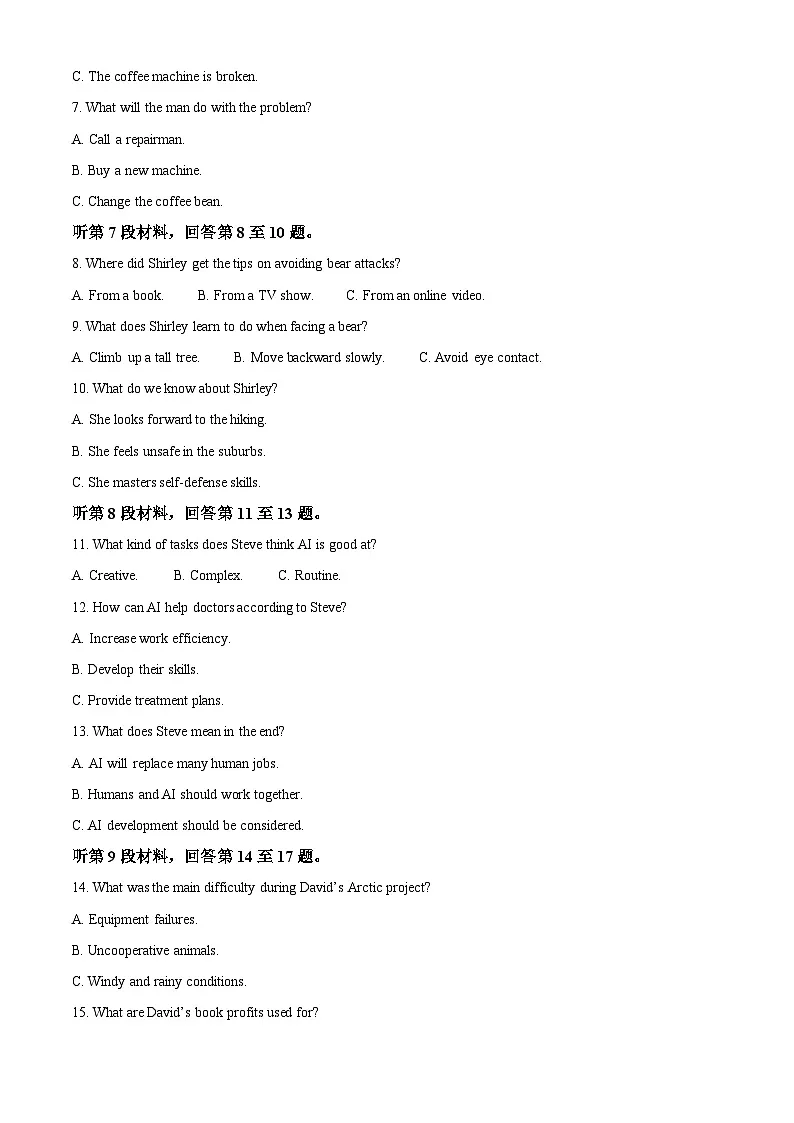 黑龙江省哈尔滨市省实验中学2025-2026学年高二上学期期中英语试卷(含答案)第2页
