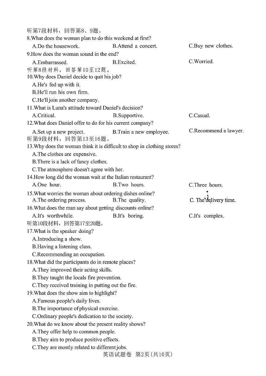 浙江省稽阳联谊2026届高三上学期11月期中考英语试题卷+答案第2页