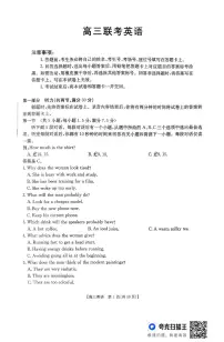 贵州省2026届高三上学期11月期中联考英语试卷（PDF版附解析）