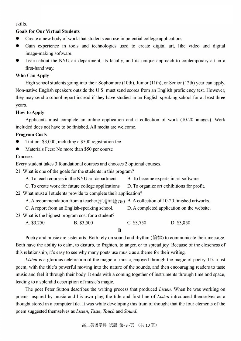 浙江衢州五校联盟2025-2026学年高二上学期11月期中考试英语试卷第3页
