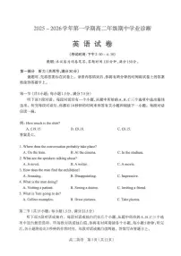 山西太原市2025-2026学年第一学期高二年级期中学业诊断英语试卷(含答案)