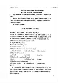 天津市第一中学滨海学校2025-2026学年高一上学期11月期中英语试题