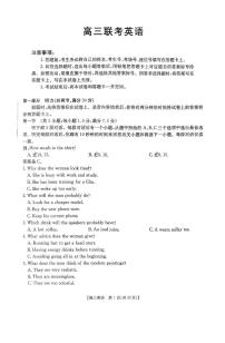 2025-2026学年上学期贵州省高三期中联考英语试卷（含答案）