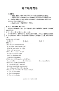 2025-2026学年上学期贵州省高三期中联考英语试卷（含答案）