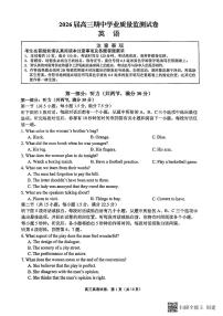 江苏省南通市海安市2026届高三年级上学期期中学业质量监测英语试卷（含答案）