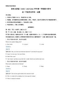 浙江省浙东北县域名校发展联盟2025-2026学年高一上学期11月期中联考（ZDB）英语试卷（Word版附解析）含听力音频