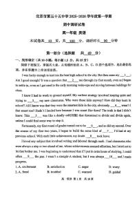 2025北京五十五中高一（上）期中英语试卷（教师版）