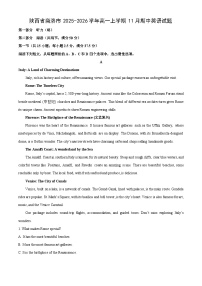 2025-2026学年陕西省商洛市高一上学期11月期中英语试题（学生版）