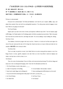 2025-2026学年广东省茂名市高一上学期期中考试英语试题（学生版）