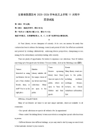 2025-2026学年安徽省皖豫联考高三上学期11月期中英语试题（学生版）