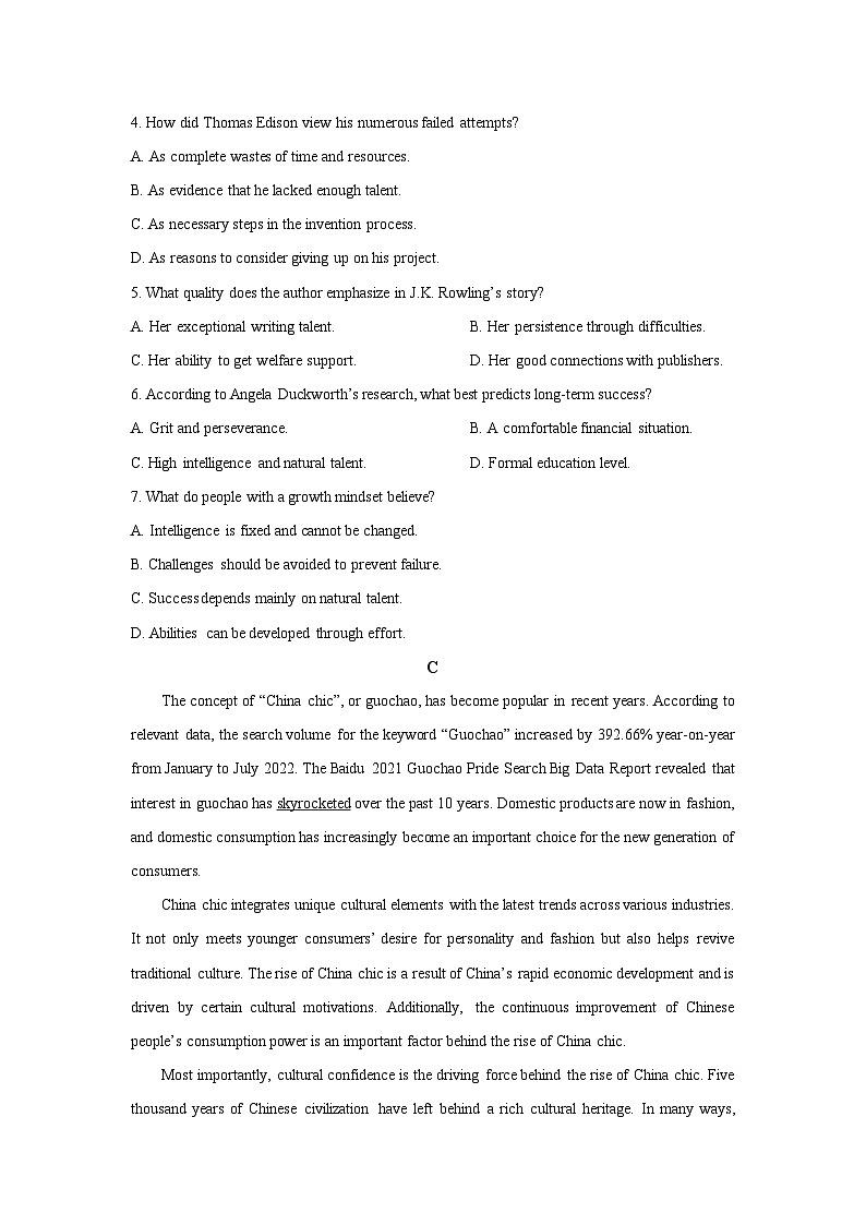 2025-2026学年安徽省淮南某中学高二上学期11月期中英语试题(学生版)第3页
