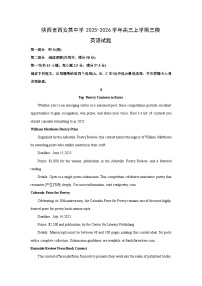 2025-2026学年陕西省西安某中学高三上学期三模英语试题（学生版）