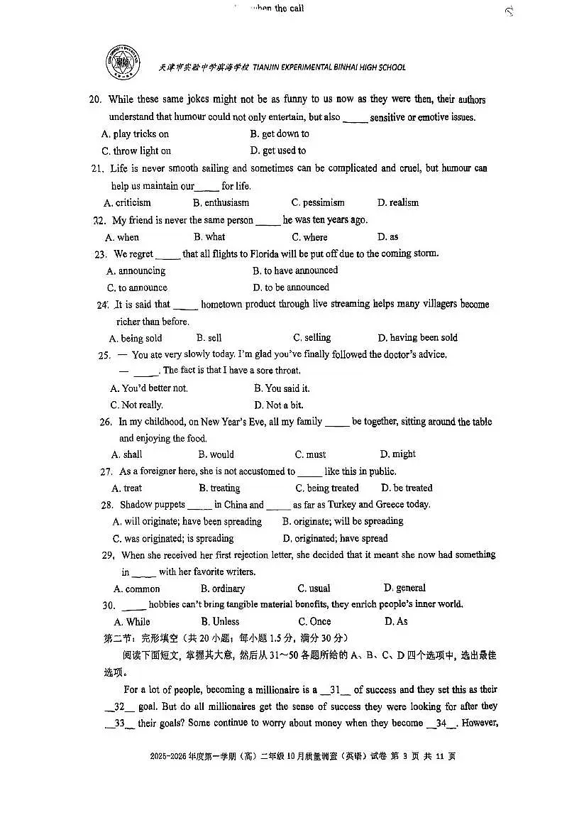 天津市实验中学滨海学校2025-2026学年高二上学期第一次月考英语试卷第3页