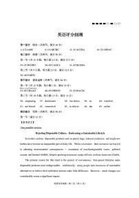 贵阳市第一中学2026届高考适应性高三上学期月考卷（一）英语试题及答案