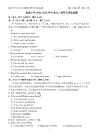海南省海口市海南中学2026届高三上学期9月月考英语试题+答案含听力