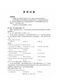 辽宁省金太阳2026届高三上学期9月开学联考（26-16C）英语试题+答案