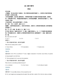 安徽省2025-2026学年高三上学期期中大联考英语试卷（Word版附解析）含听力音频