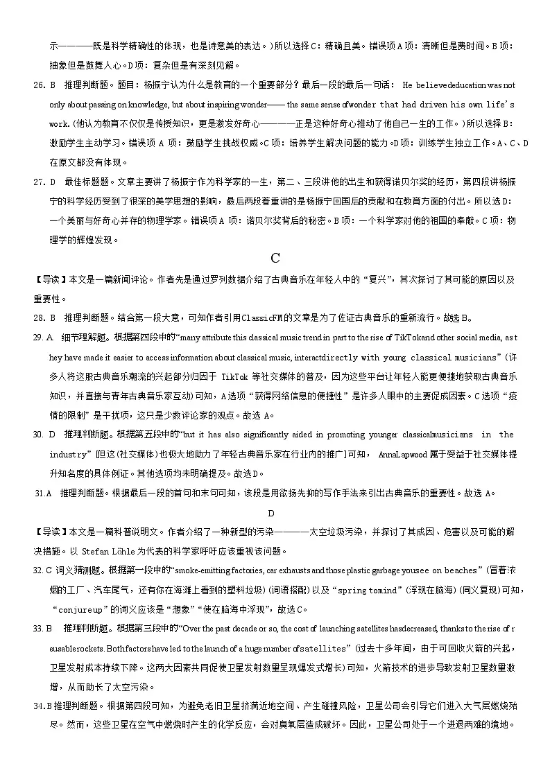高二英语答案第2页