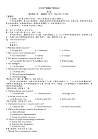 湖南省名校联盟2025-2026学年高二上学期11月期中联考英语试卷（Word版附答案）