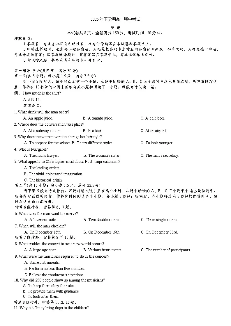 湖南省名校联盟大联考20252026学年高二上学期期中考试英语试卷第1页