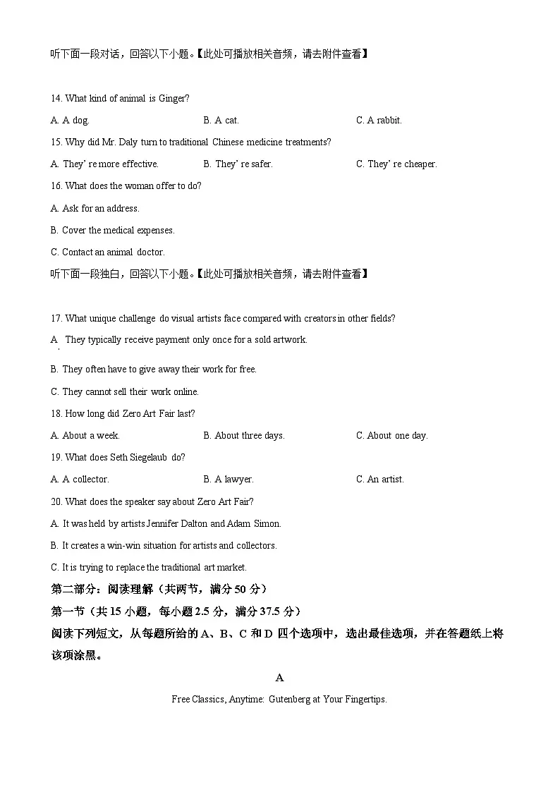 浙江省9+1联盟2025-2026学年高二上学期11月期中英语试题 Word版无答案第3页