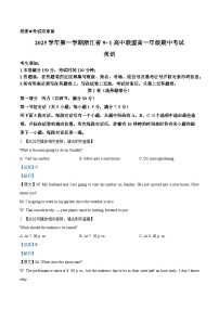 浙江省91高中联盟2025-2026学年高一上学期11月期中考试英语试卷(Word版附解析)含听力音频
