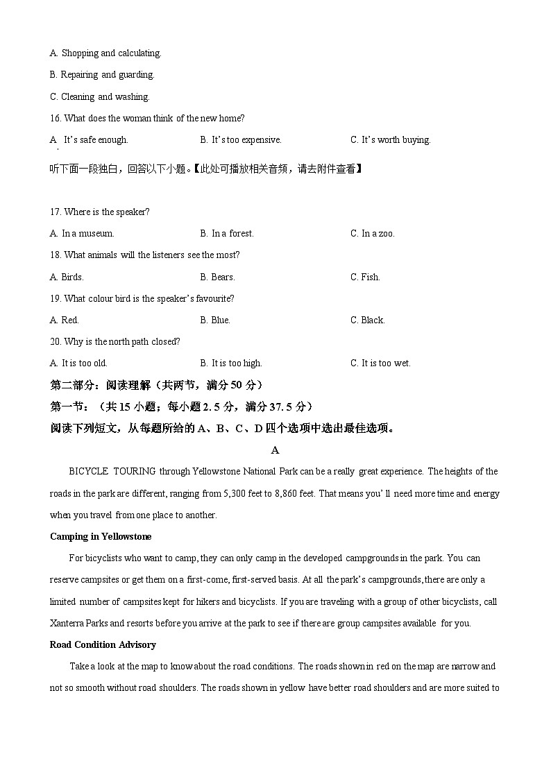 浙江省A9协作体2025-2026学年高一上学期11月期中英语试题 Word版无答案第3页