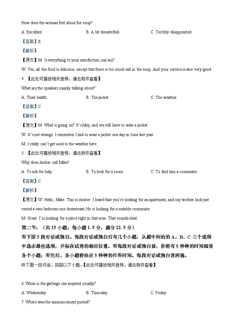 浙江省A9协作体2025-2026学年高一上学期11月期中英语试题 Word版含解析第2页