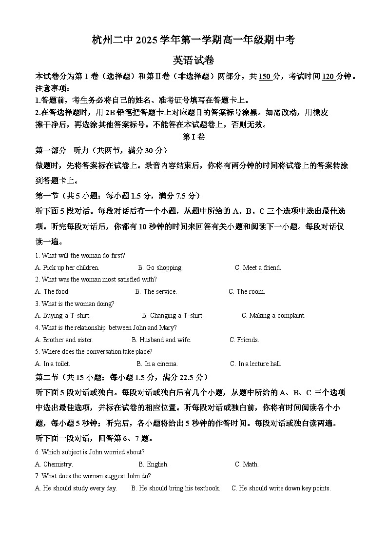 浙江省杭州第二中学2025-2026学年高一上学期期中英语考试试题 Word版含解析第1页