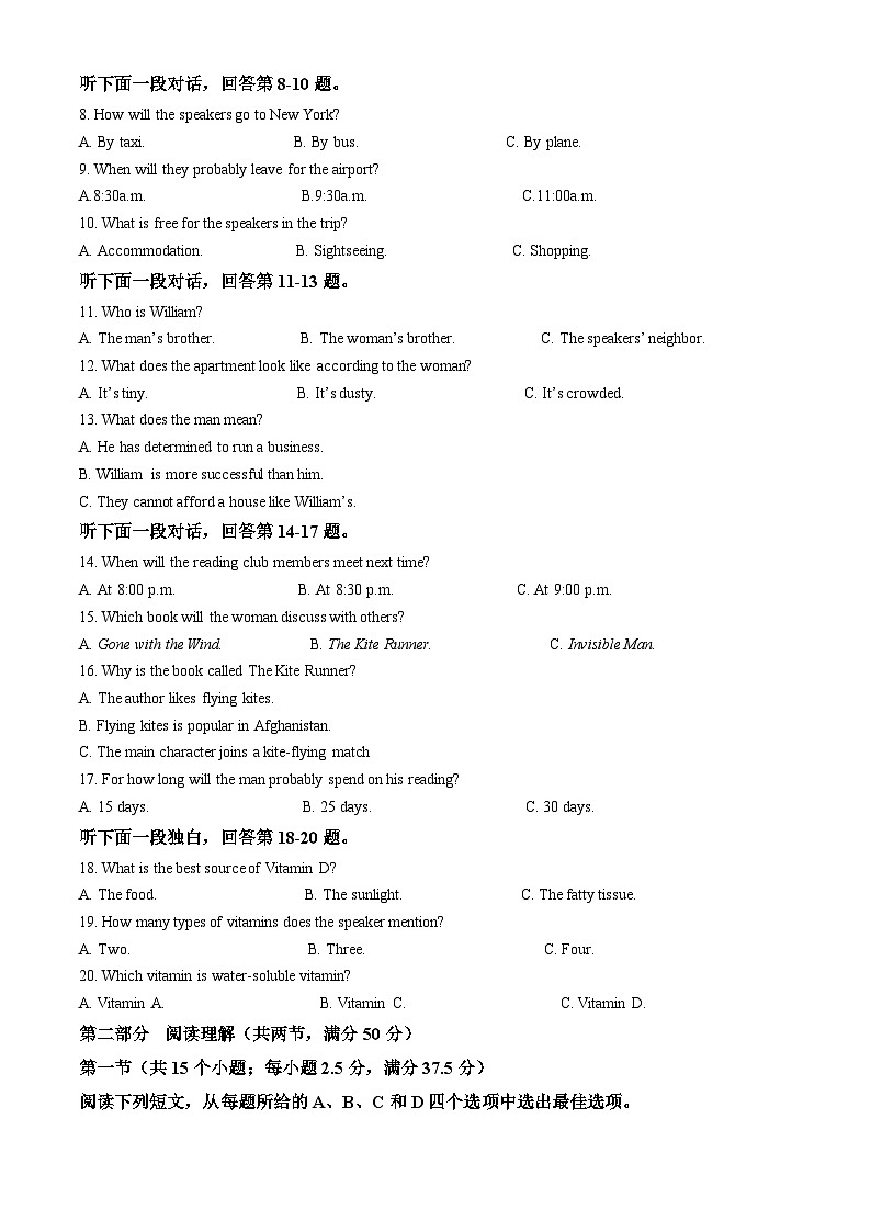 浙江省杭州第二中学2025-2026学年高一上学期期中英语考试试题 Word版含解析第2页