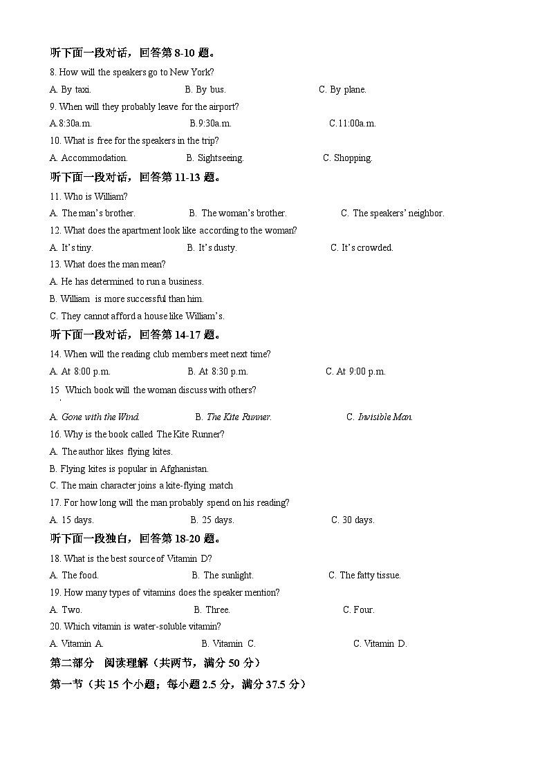 浙江省杭州第二中学2025-2026学年高一上学期期中英语考试试题 Word版无答案第2页
