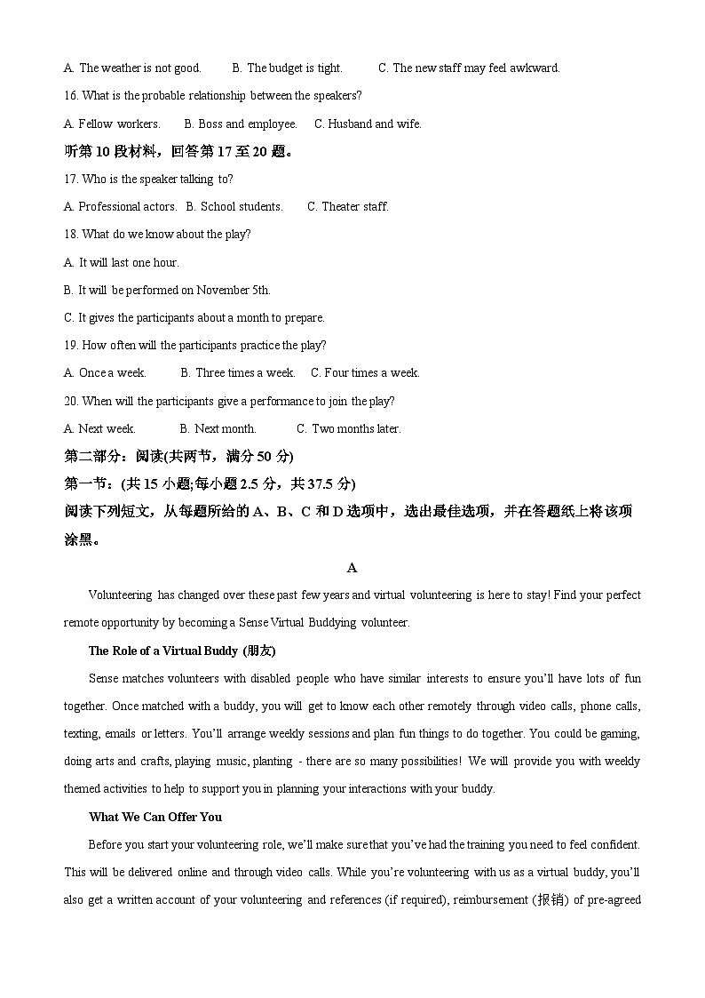 浙江省金兰教育合作组织2025-2026学年高二上学期11月期中英语试题 Word版无答案第3页