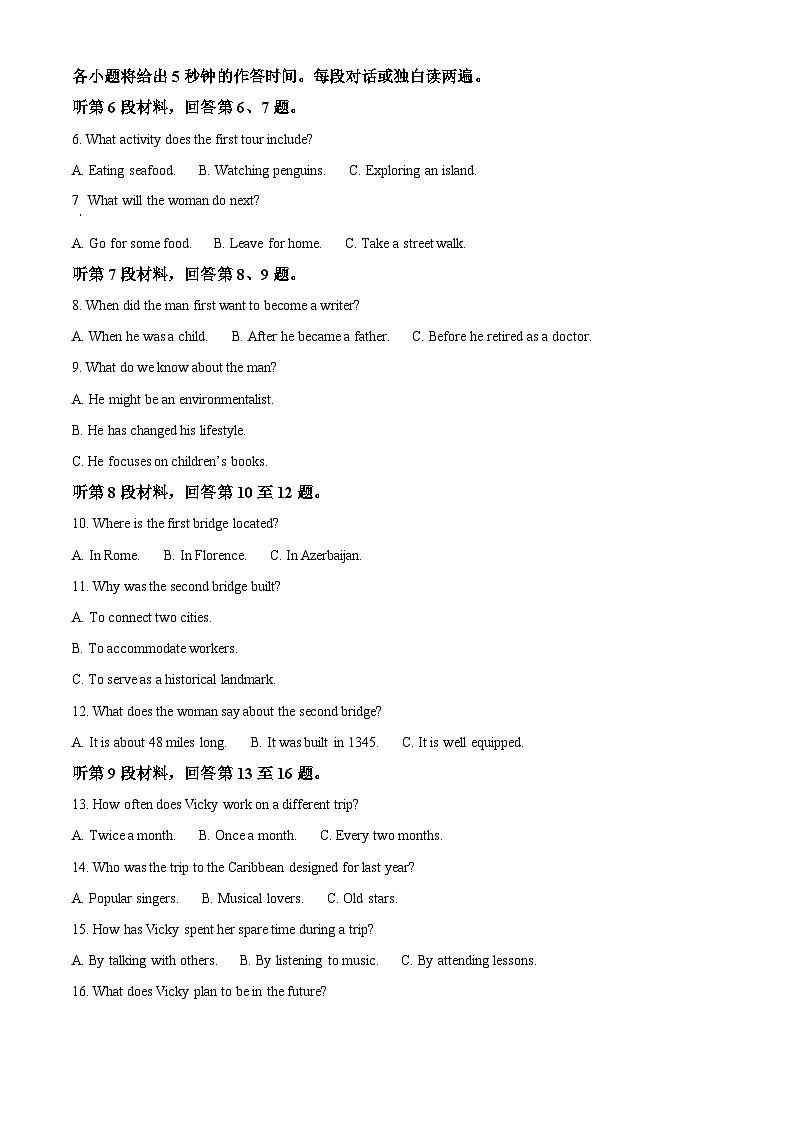 浙江省环大罗山2025-2026学年高二上学期11月期中英语试题 Word版无答案第2页