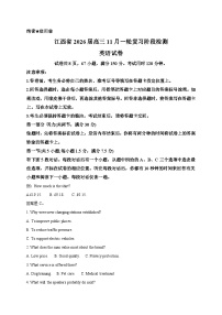 江西省上进联考2025-2026届高三11月一轮复习阶段检测-英语试题（含答案 含听力）