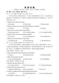 吉林省长春市东北师大附中2026届高三第二次摸底考试英语试卷（含答案）