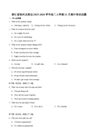 浙江省杭州地区（含周边）重点中学2025-2026学年高二上学期期中考试-英语试题（含答案 含听力）