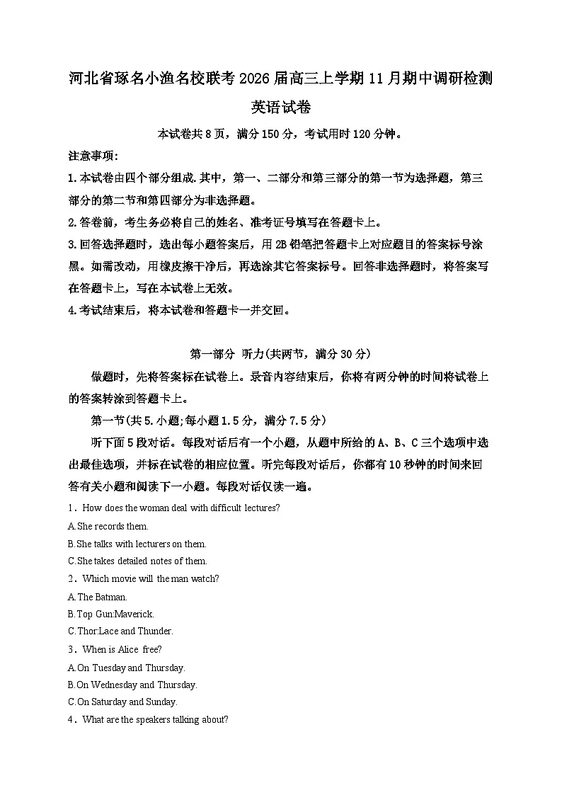 河北省琢名小渔名校联考2026届高三年级中期调研检测英语试卷(含答案)第1页