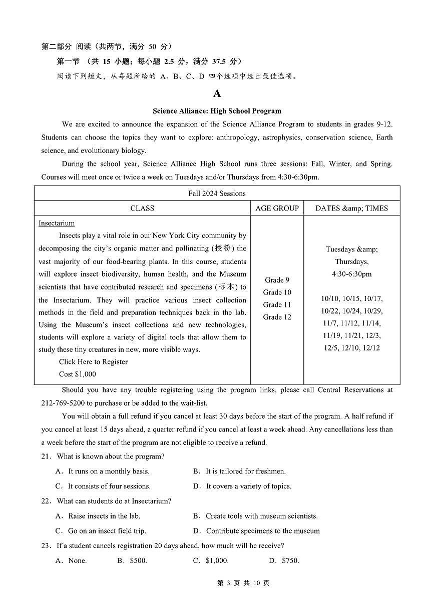 重庆实验外国语学校2025-2026学年度(上)高2026届11月月考(五)英语第3页