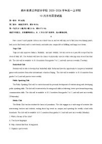 贵州省遵义市部分学校2025-2026学年高一上学期10月月考英语试卷（学生版）