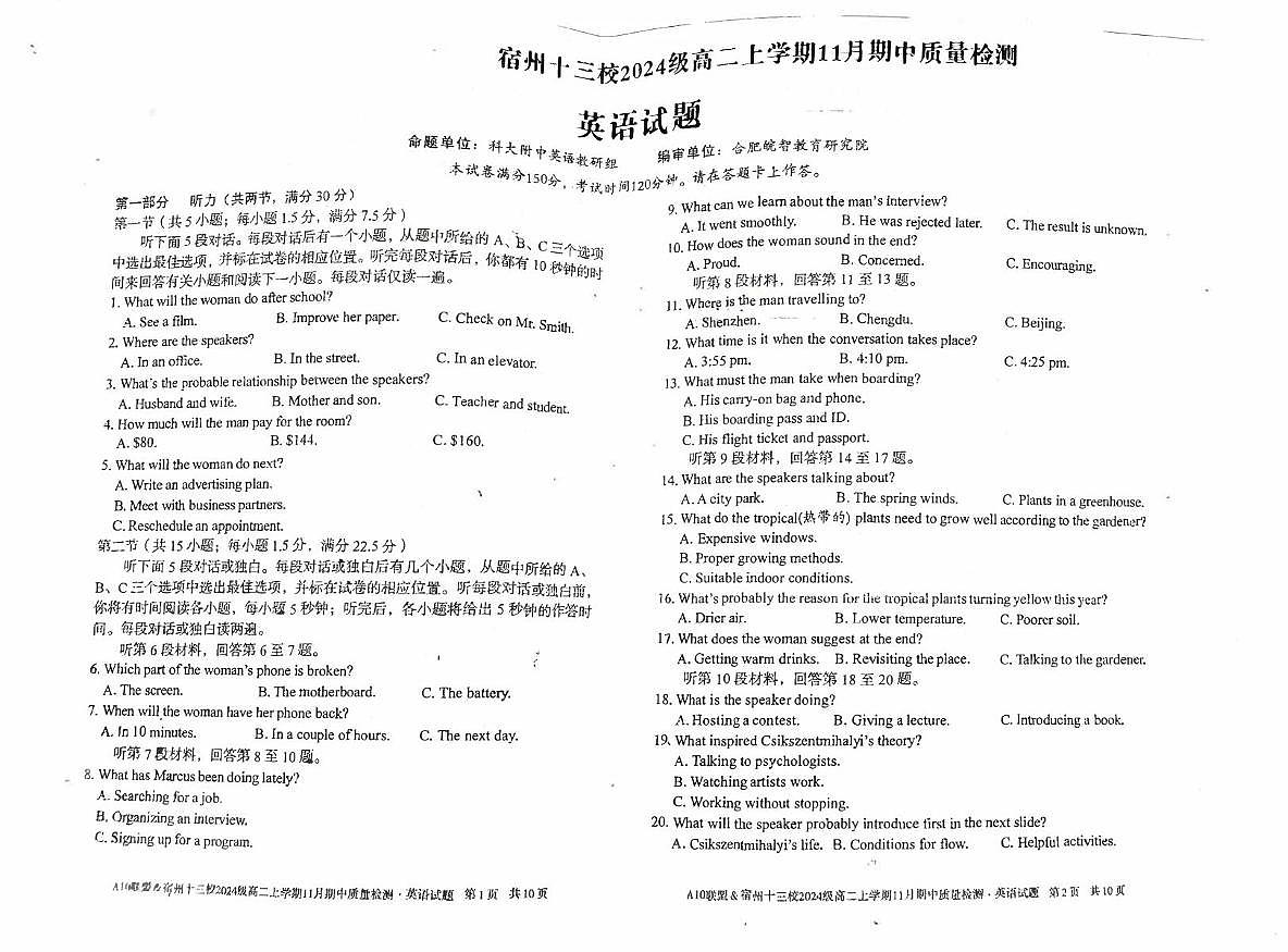 安徽省宿州十三校2025-2026学年高二上学期11月英语试题(月考)第1页