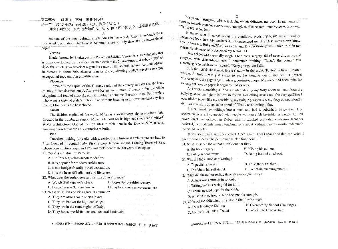 安徽省宿州十三校2025-2026学年高二上学期11月英语试题(月考)第2页