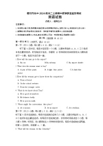 四川省德阳市2025-2026学年高二上学期11月期中考试英语试卷