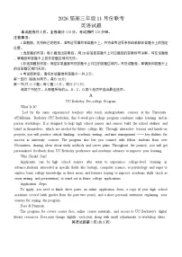 广东衡水金卷2026届高三上学期11月联考英语试卷（PDF版附解析）