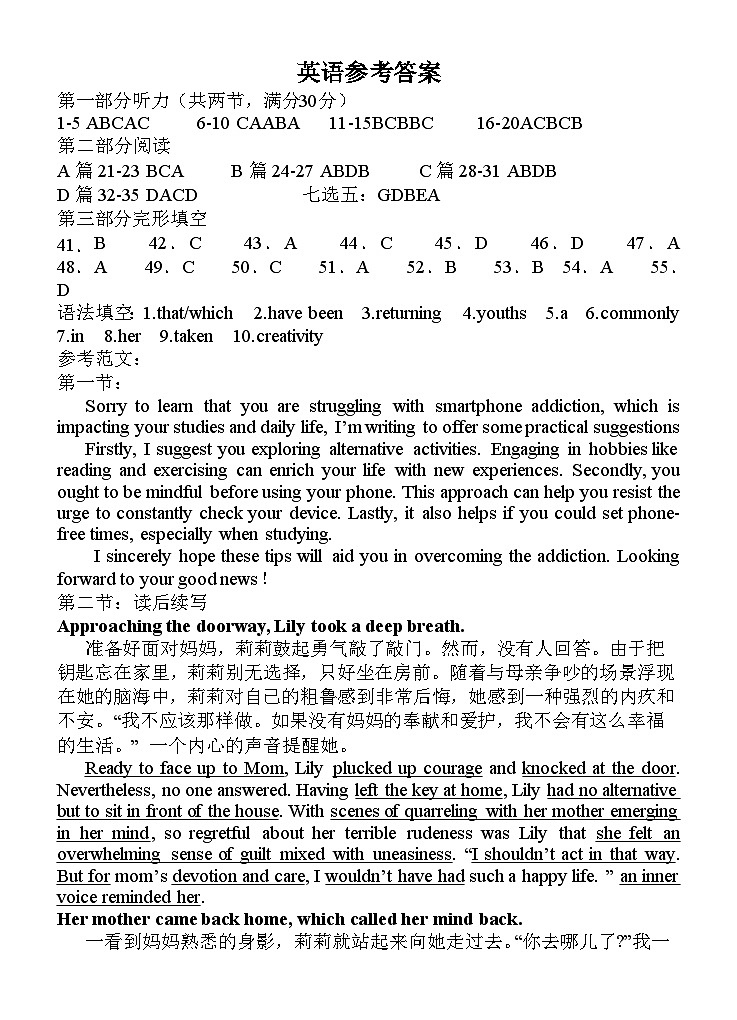 英语答案第1页