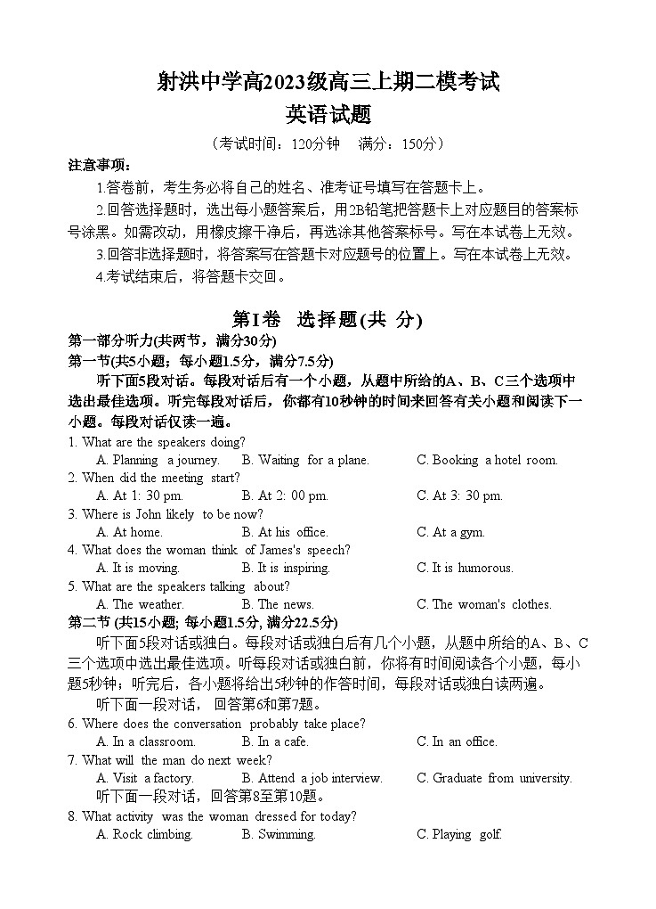英语试题第1页